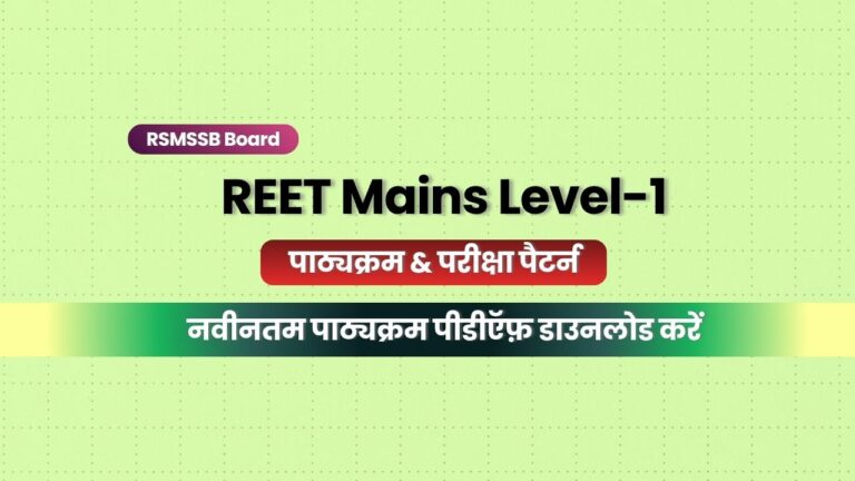RSMSSB REET Mains Level 1 Syllabus and Exam Pattern 2026 PDF Download