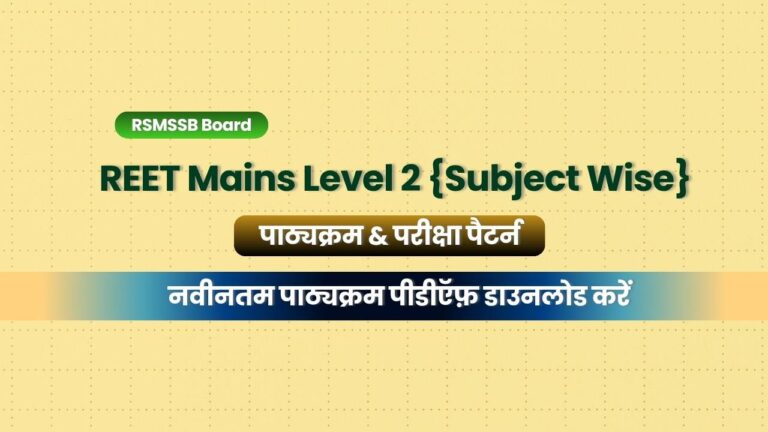 RSMSSB REET Mains Level 2 Subject Wise Syllabus and Exam Pattern 2026 PDF Download
