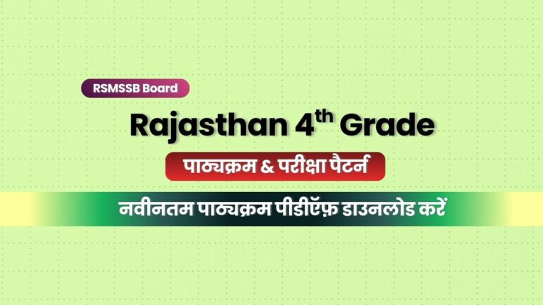 RSMSSB Rajasthan 4th Grade Syllabus and Exam Pattern 2026 PDF Download