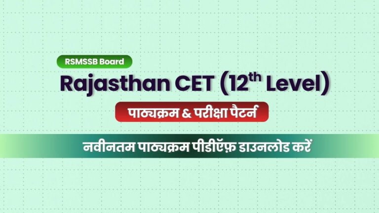 Rajasthan CET 12th Level Syllabus and Exam Pattern 2026 PDF Download