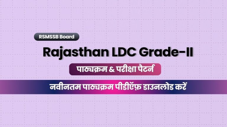 RSMSSB Rajasthan LDC Grade-II Syllabus and Exam Pattern 2026 PDF Download